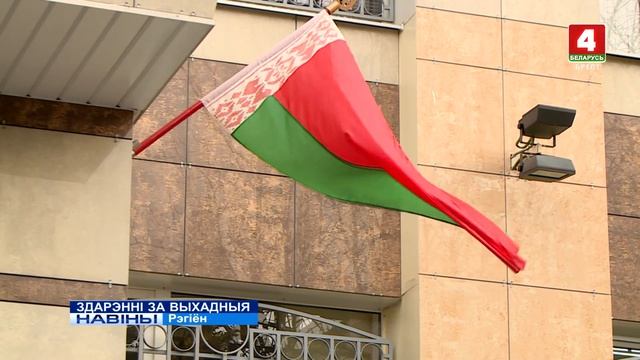 ЗДАРЭННІ ЗА ВЫХАДНЫЯ (Відэа) смотреть онлайн