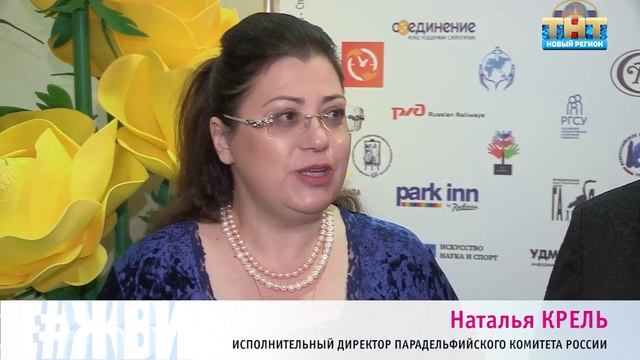 Финал Парадельфийских игр в Ижевске смотреть онлайн