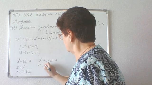ОГЭ - 2022. И. В. Ященко. 50 вариантов. 20 задание, 11 вариант. Решите уравнение.
