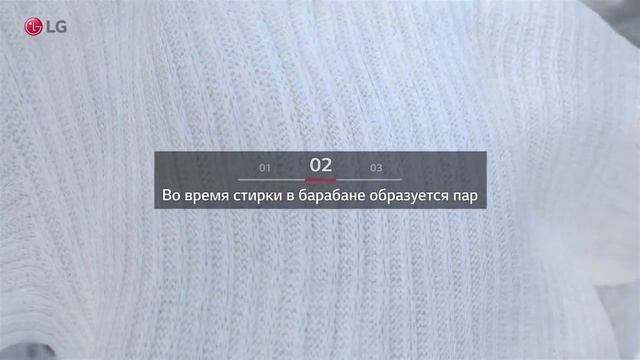 Гипоаллергенный уход Steam (пар) в стиральных машинах LG смотреть онлайн