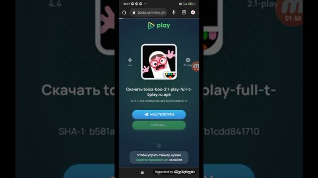 как скачать toca boo? смотреть онлайн