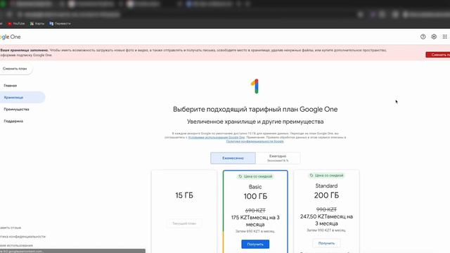 Как оплатить Гугл Диск в России в 2024 году. (Google One, Google Play, Гугл фото, Хранилище, Disk) смотреть онлайн