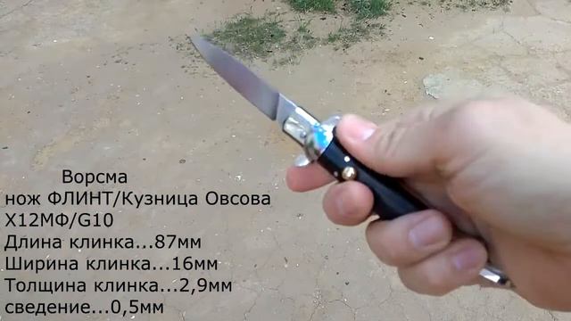 Складной нож ФЛИНТ. Кузница Овсова смотреть онлайн