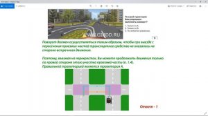 Разворот на перекрестке с разделительной полосой.  Как выбрать правильную траекторию для разворота.