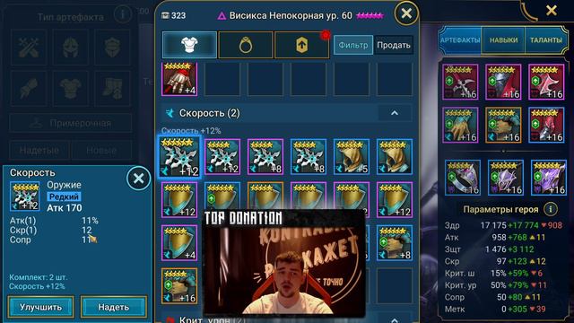 Допы артефактов! Их база ! Рарка лучше эпика? Raid SL смотреть онлайн