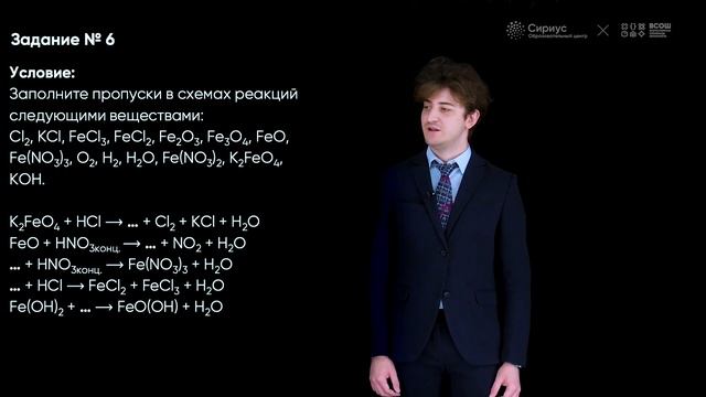 Разбор заданий школьного этапа ВсОШ 2023 года по химии, 10 класс, 2 группа регионов смотреть онлайн