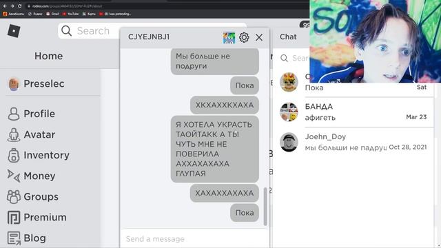 Я плачу прямо сейчас... (мой аккаунт удалили) смотреть онлайн