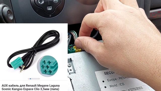 Renault AUX - Рено АУКС - how to enable AUX on Renault - как включить AUX на Рено смотреть онлайн