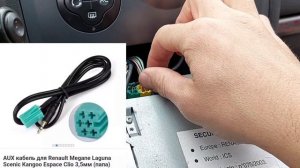 Renault AUX -  Рено АУКС - how to enable AUX on Renault - как включить AUX на Рено