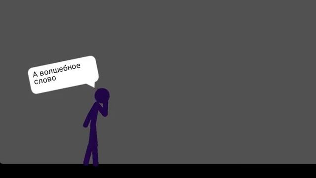 Волшебное слово смотреть онлайн