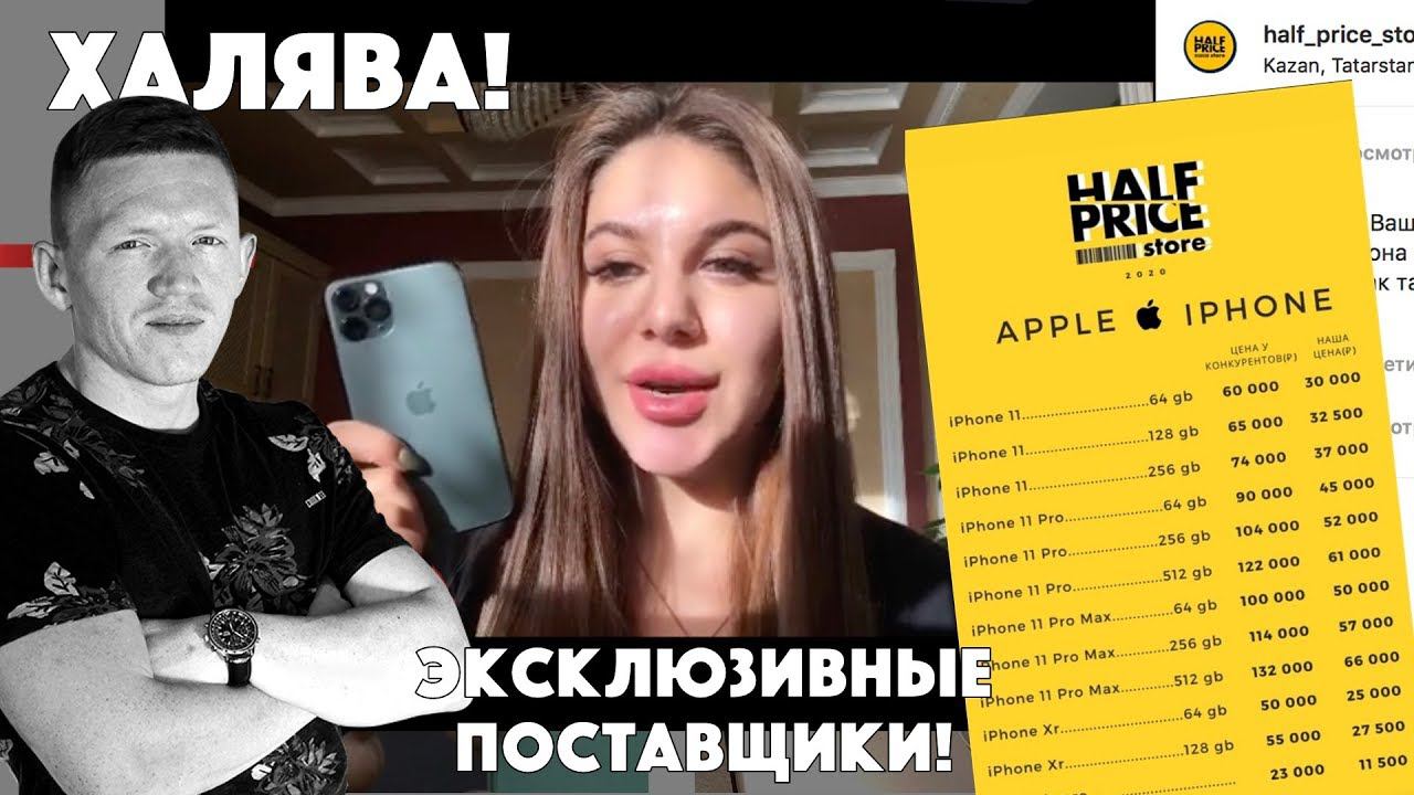 КАК КУПИТЬ iPhone 11 за 30.000₽ ?! смотреть онлайн