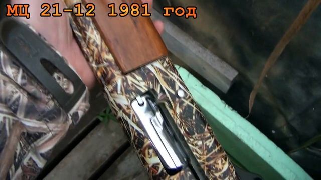 МЦ 21 12 Ружьё СССР , 1981 года MC 21 12 Rifle of the USSR, 1981#МЦ2112 #ружьёМЦ2112 #аквапечать смотреть онлайн