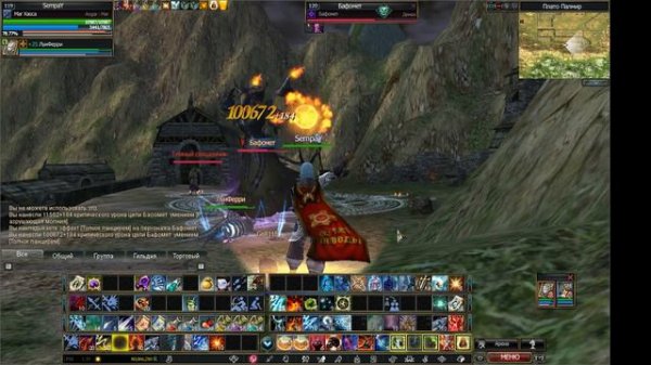 Rappelz бафомет квест cоло