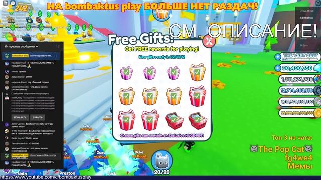 РАЗДАЧА АКСОЛОТЛЕЙ в Пет Симулятор Х - Roblox Pet Simulator X смотреть онлайн