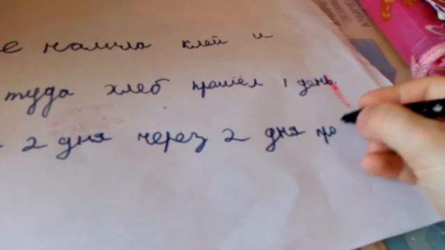 Что будет с хлебом если подержать его 3 дня в клее смотреть онлайн