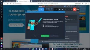 Как скачать тлаунчер??? ТУТОР