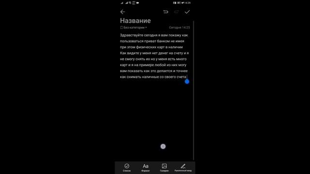 Как снимать деньги приват24 без физических карт смотреть онлайн