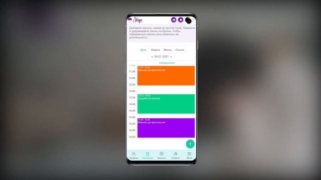 Календарь и ежедневник с напоминания для записи клиентов. Планер бьюти-мастера, врача, тренера и др смотреть онлайн