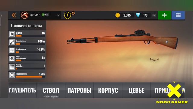 SNIPER 3D | НОВАЯ ИГРА от NOOB GAMER #1 смотреть онлайн