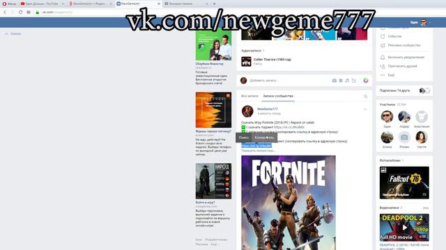 Как скачать Fortnite бесплатно? смотреть онлайн
