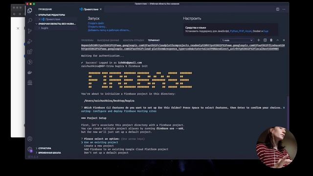5.Firebase хостинг. Инициализация проекта. смотреть онлайн