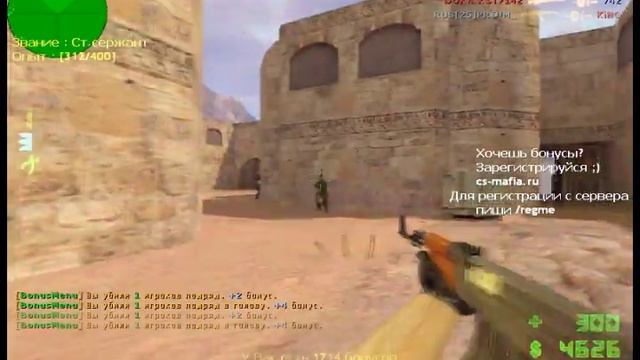 CS 1.6 Мясник Сахар PRAIM БАТЯ ТОП смотреть онлайн