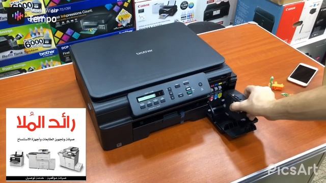 Brother DCP J105