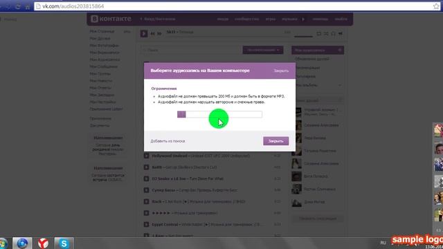 Как закинуть свою аудиозапись с робочиго стола в вк смотреть онлайн