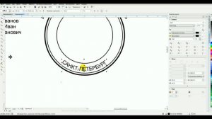 Как нарисовать новую круглую печать в CorelDraw.