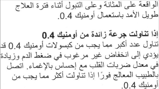 أومنيك Omnic смотреть онлайн