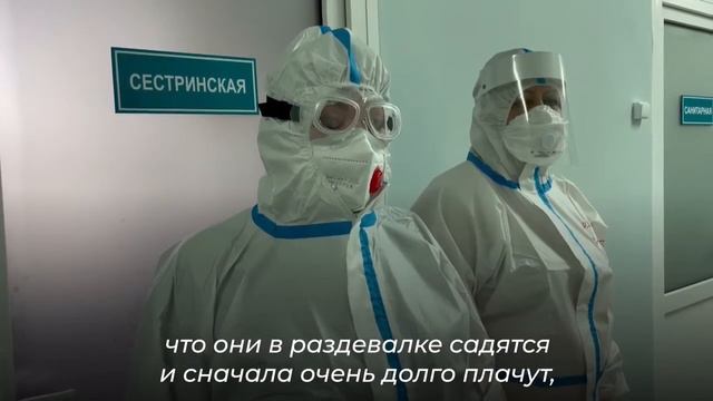 От чего плачут медсестры “красной зоны”? смотреть онлайн