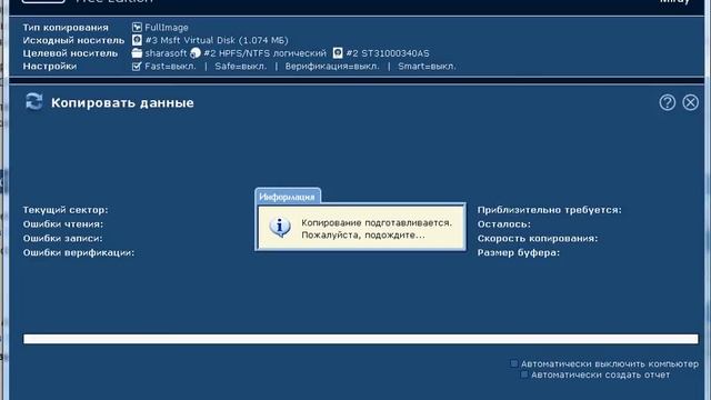 Как создать образ жёсткого диска смотреть онлайн