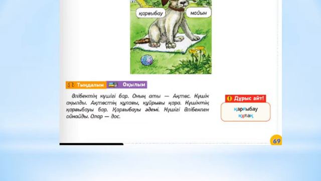 Күшік ақылды смотреть онлайн