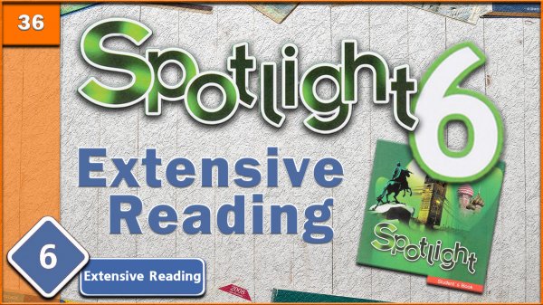 Spotlight 6. Module 6. Extensive Reading. Audio #36