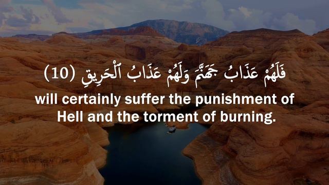 Surah Burooj 85 - The Great Stars #Quran #Recitation | Abdullah Khawaja смотреть онлайн