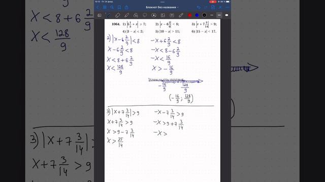Математика 6 сынып 1064 есеп смотреть онлайн