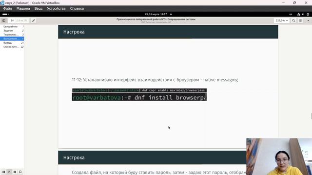 Лаб5. Защита презентации смотреть онлайн