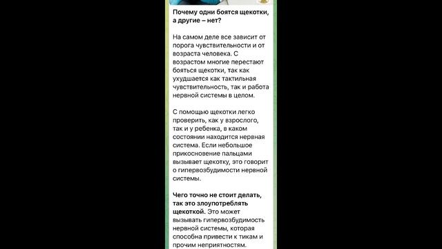 Human body: Почему одни боятся щекотки…/08.11.22 смотреть онлайн