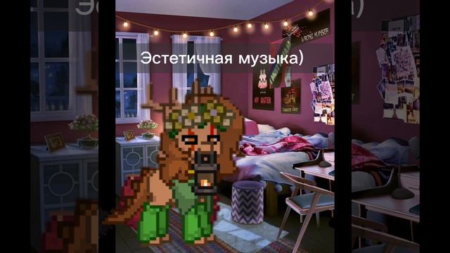[🍯]-эстетичная музыка-[🍯] #1 смотреть онлайн