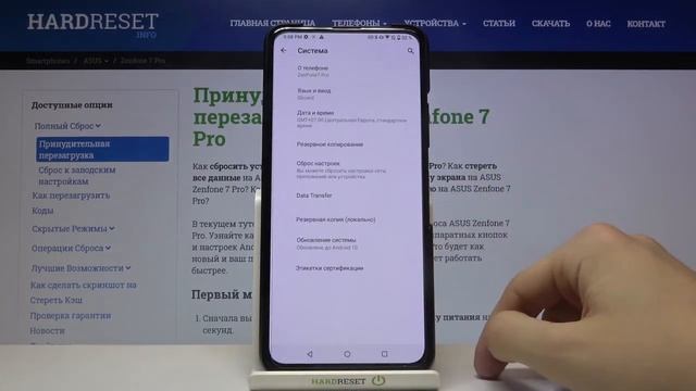 Как проверить код IMEI и Серийный номер на ASUS ZenFone 7 Pro? смотреть онлайн
