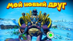 ОСЕДЛАЛ ИНОПЛАНИТЯНИНА No Man's Sky