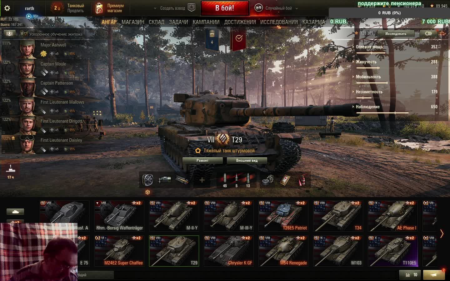 катаем случайные бои смотреть онлайн