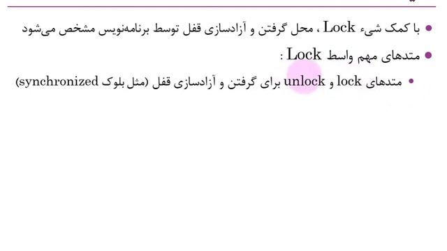 18 Concurrency--زبان برنامه نویسی جاوا پایه --- Basic java programmieren смотреть онлайн