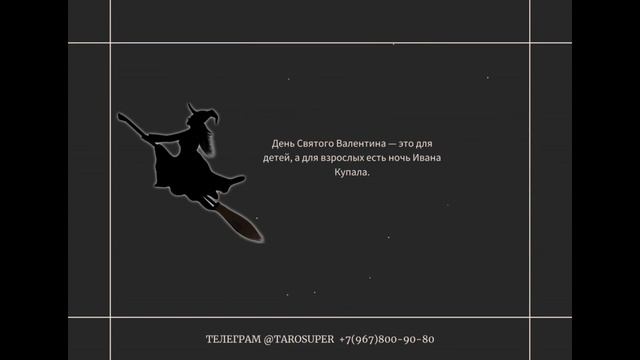 Валентинки смотреть онлайн
