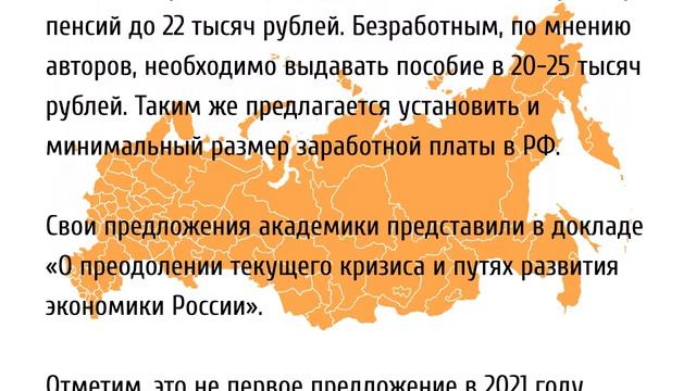 Неожиданное решение о повышении минимальной пенсии по стране! 4 февраля смотреть онлайн