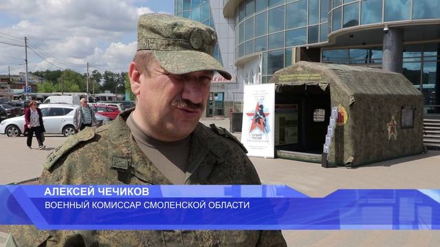 В Смоленске прошла акция по контрактной службе в ТРЦ «Макси» смотреть онлайн
