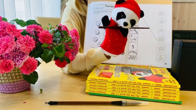Повторение 2📒🐼Китайский с ЛинЛин смотреть онлайн
