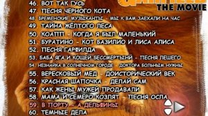 DVD - меню : Любимые песни винни пуха 200 клипов сторона 2