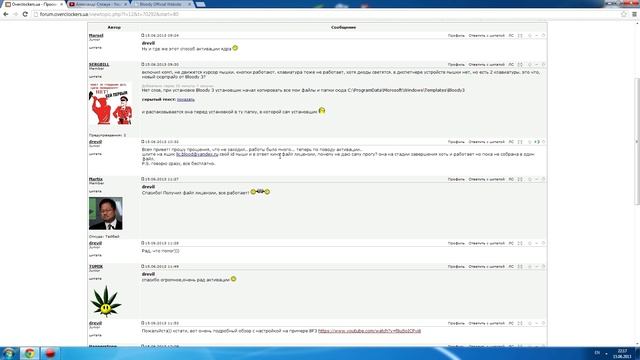 Бесплатная активация ПО Bloody смотреть онлайн