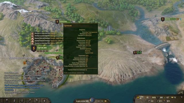 Дом Дракона Mount & Blade II Bannerlord 1.7.2 часть 7 смотреть онлайн